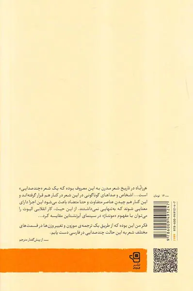 هرزآباد دوزبانه